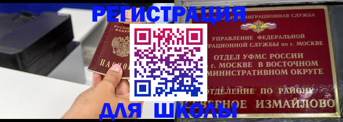 купить прописку в Карачаевске