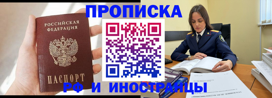 временная регистрация собственник в Карачаевске