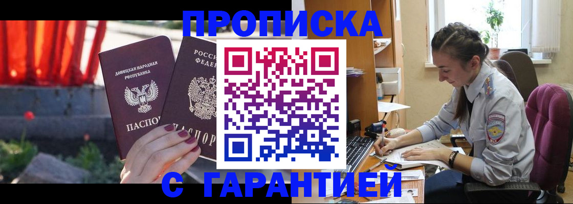 прописка для школы в Карачаевске