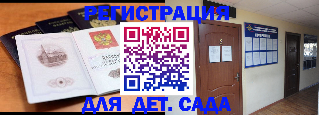 прописка паспорт в Карачаевске