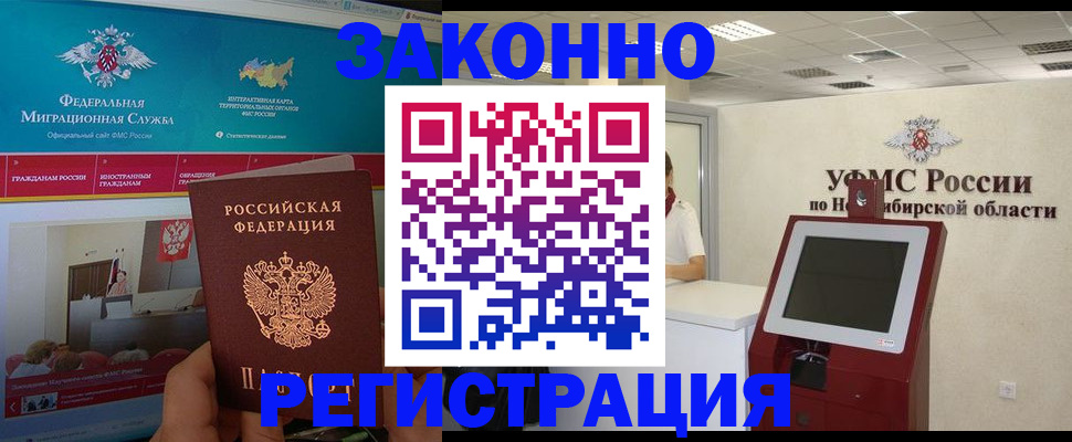 прописка иностранных граждан в Карачаевске