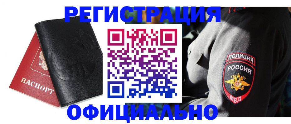 временная регистрация для школы в Карачаевске
