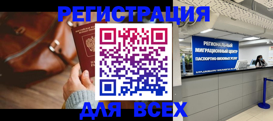 временная регистрация собственник в Карачаевске