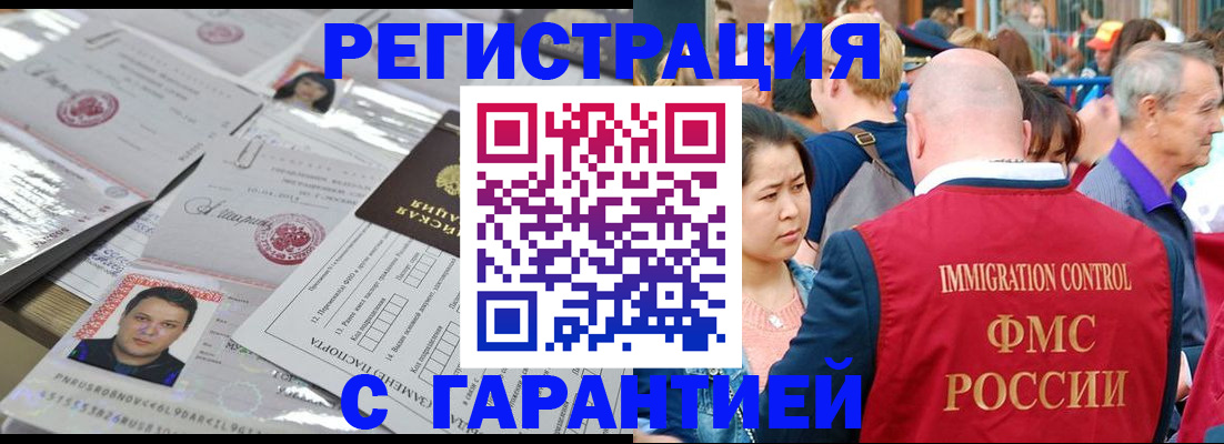 прописка для школы в Карачаевске